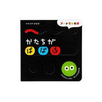 画像をギャラリービューアに読み込む, かたちがぱぱぱ
