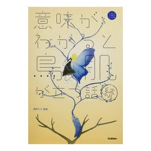 画像をギャラリービューアに読み込む, 意味がわかると鳥肌が立つ話　続
