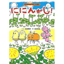 画像をギャラリービューアに読み込む, ににんがし！

