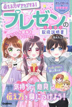 画像をギャラリービューアに読み込む, #清水久三子監修 #伝える力がアップする！プレゼンの取扱説明
