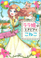 #MioChizuru #LalaHimeIsSometimesALittleKitten1