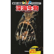 Load image into Gallery viewer, 深海生物
