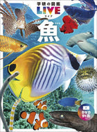 #Ｇａｋｋｅｎ #魚 :9784052055287