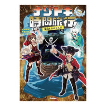 画像をギャラリービューアに読み込む, ナゾトキ時間旅行！　海賊と大バトル！！
