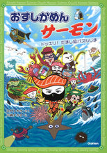 画像をギャラリービューアに読み込む, #土門トキオさく #おすしかめんサーモン
