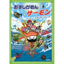 Load image into Gallery viewer, おすしかめんサーモン
