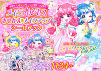 画像をギャラリービューアに読み込む, #オチアイトモミ絵 #きせかえ＆メイクアップシールブック :9784052055782
