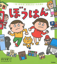 画像をギャラリービューアに読み込む, #清永奈穂監修 #ぼうはん
