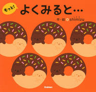 #ｓｈｉｍｉｚｕ #よくみると…もっと！