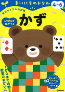 #Ｇａｋｋｅｎ #まいにちのドリル４～６歳かず :9784052056673