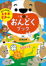 画像をギャラリービューアに読み込む, #高濱正伸 #１日１分おんどくブック
