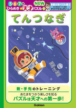 画像をギャラリービューアに読み込む, #Ｇａｋｋｅｎ #てんつなぎ
