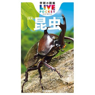 ●学研マーケティング受注センター : 9784052062919