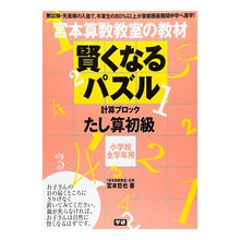 画像をギャラリービューアに読み込む, たし算・初級
