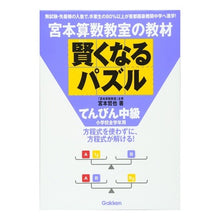 画像をギャラリービューアに読み込む, 賢くなるパズル　てんびん中級
