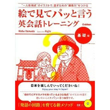 画像をギャラリービューアに読み込む, 絵で見てパッと言う英会話トレーニ　基礎編

