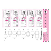 画像をギャラリービューアに読み込む, 小学４年の漢字　新版
