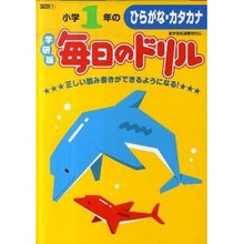 画像をギャラリービューアに読み込む, 小学１年のひらがな・カタカナ
