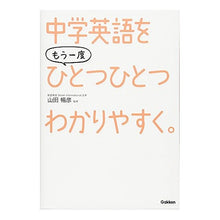 画像をギャラリービューアに読み込む, 中学英語をもう一度ひとつひとつわかりやす
