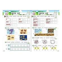 画像をギャラリービューアに読み込む, 学研の夏休みドリル　小学１年　新版

