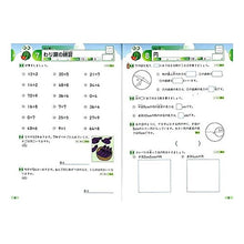画像をギャラリービューアに読み込む, 学研の夏休みドリル　小学３年　新版
