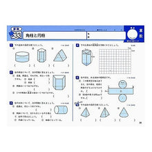 画像をギャラリービューアに読み込む, 学研版　全科プリント　小学５年　新版
