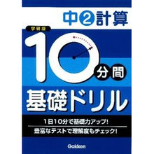画像をギャラリービューアに読み込む, 中２　計算　新版
