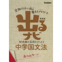 画像をギャラリービューアに読み込む, 中学国文法　新装版
