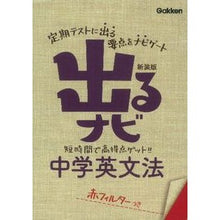 画像をギャラリービューアに読み込む, 中学英文法　新装版
