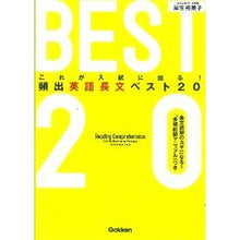 画像をギャラリービューアに読み込む, 頻出英語長文ベスト２０
