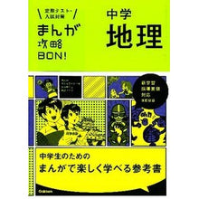 画像をギャラリービューアに読み込む, 中学地理　改訂新版
