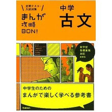 画像をギャラリービューアに読み込む, 中学古文　新装版
