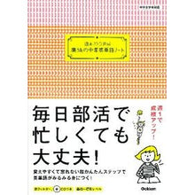 画像をギャラリービューアに読み込む, 週末３０分完成　魔法の中学英単語ノート
