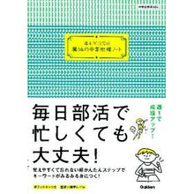 画像をギャラリービューアに読み込む, 週末３０分完成　魔法の中学地理ノート
