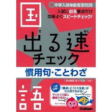 画像をギャラリービューアに読み込む, 国語　慣用句・ことわざ
