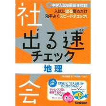 画像をギャラリービューアに読み込む, 社会　地理
