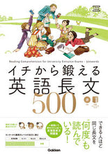 画像をギャラリービューアに読み込む, #内川貴司 #イチから鍛える英語長文５００ＣＤ付

