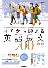 画像をギャラリービューアに読み込む, #内川貴司 #イチから鍛える英語長文７００ＣＤ付
