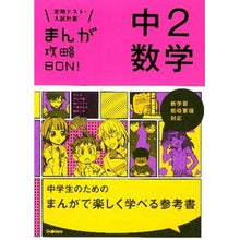 画像をギャラリービューアに読み込む, 中２数学
