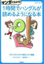 画像をギャラリービューアに読み込む, #チョヒチョル #１時間でハングルが読めるようになる本

