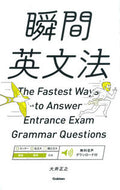 #MasayukiOi #InstantEnglishGrammar