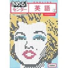 画像をギャラリービューアに読み込む, 英語　新旧両課程対応版　ＣＤつき
