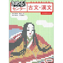 画像をギャラリービューアに読み込む, 古文・漢文　新旧両課程対応版
