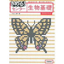 画像をギャラリービューアに読み込む, 生物基礎　新課程対応版
