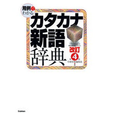 画像をギャラリービューアに読み込む, 用例でわかるカタカナ新語辞典　改訂第４版
