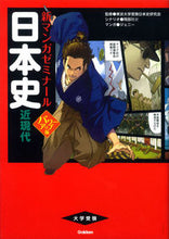 画像をギャラリービューアに読み込む, #東京大学受験日本史研 #日本史近現代パワーアップ版
