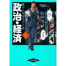 画像をギャラリービューアに読み込む, 政治・経済　パワーアップ版
