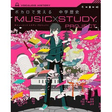 画像をギャラリービューアに読み込む, ボカロで覚える　中学歴史　ＣＤつき
