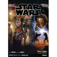 画像をギャラリービューアに読み込む, スターウォーズ　エピソード１エピソード２
