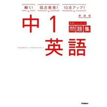 画像をギャラリービューアに読み込む, 中１英語　新装版
